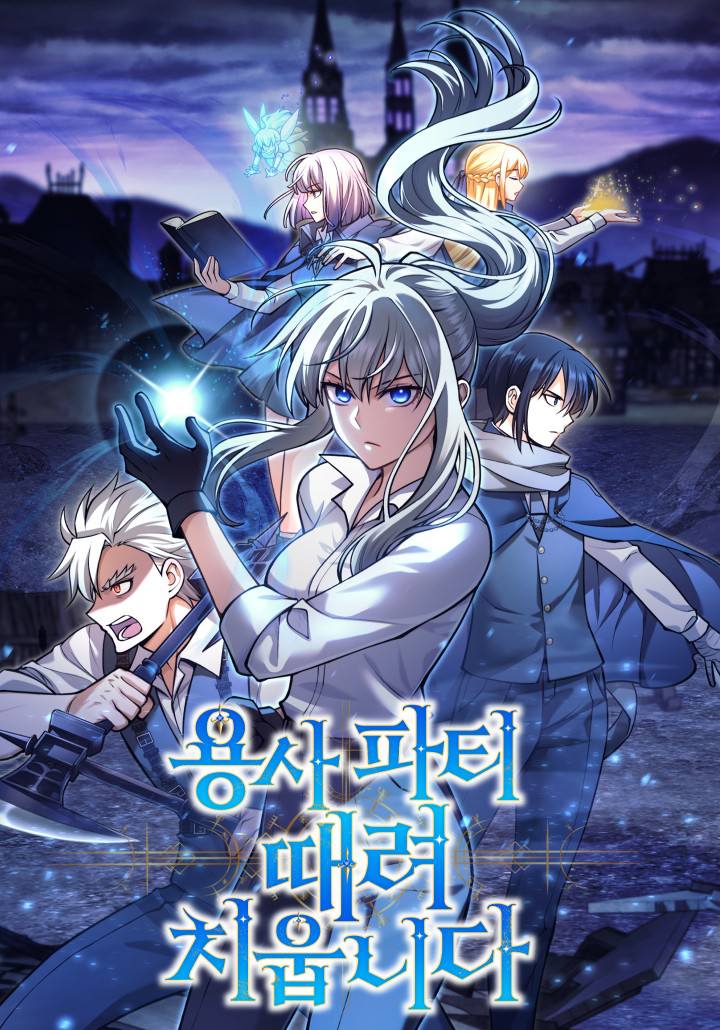 I Quit the Hero’s Party
