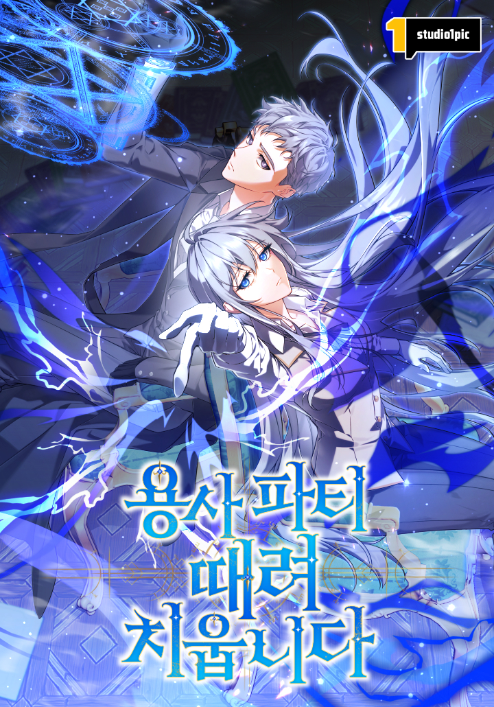 I Quit the Hero’s Party