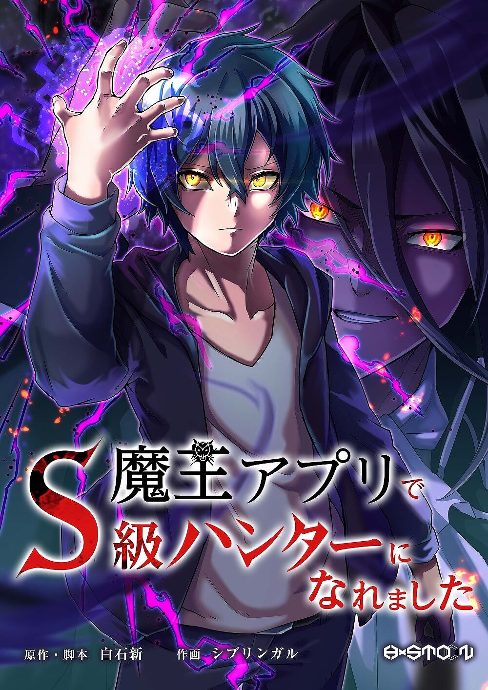 I Became an S-Rank Hunter with the Demon Lord <b>App</b> <b>manga</b>, sThere was a boy w...