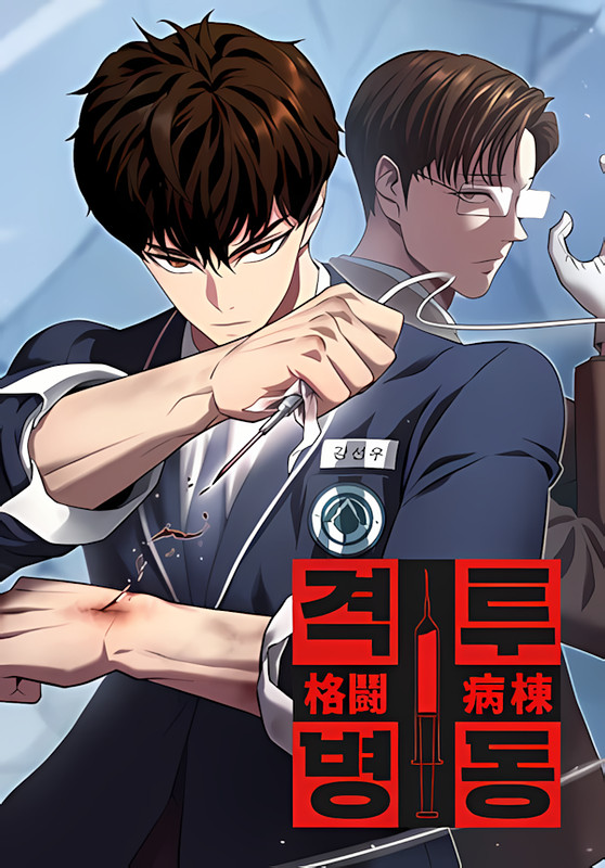 Fighting Ward