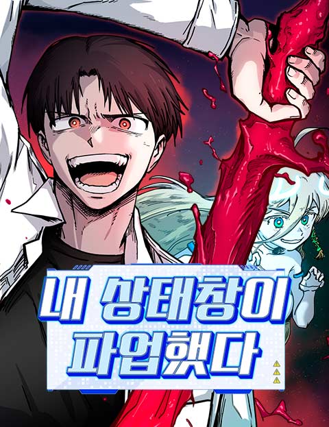 My Status Window is on Strike