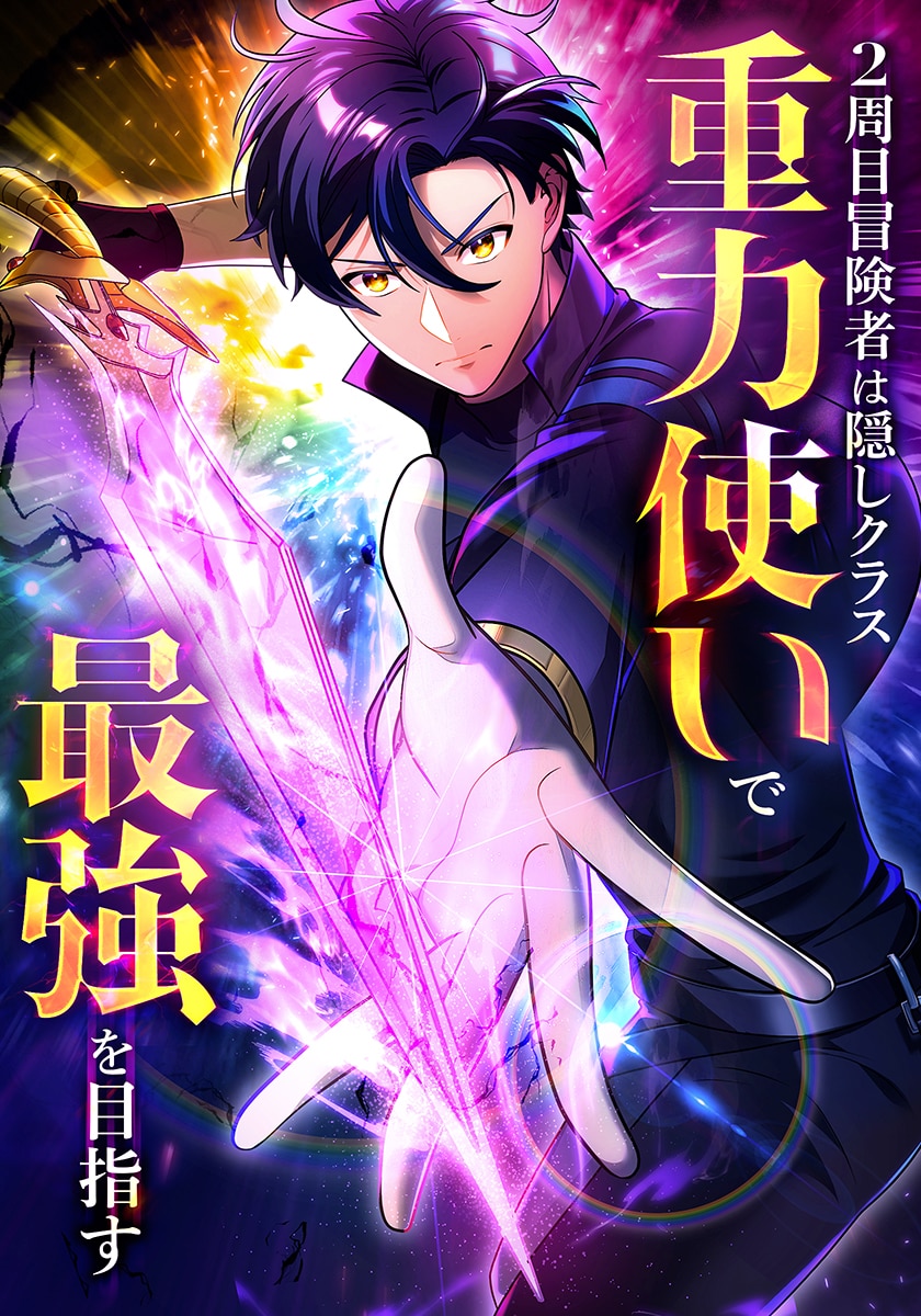 Reborn Ranker – Gravity User Reborn Ranker – Gravity User
