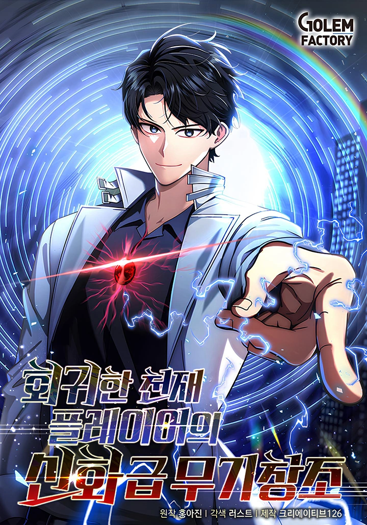 Regressed Genius Creates Mythic Items