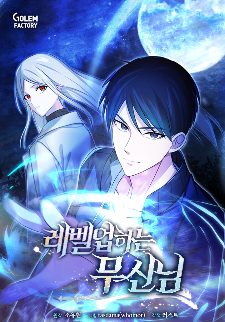 The God of War is Leveling Up