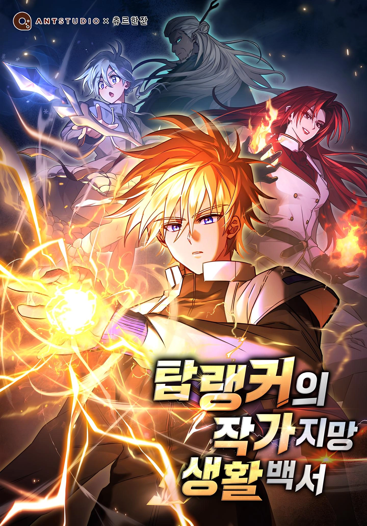 Top Ranker’s Life Guide for Aspiring Writers