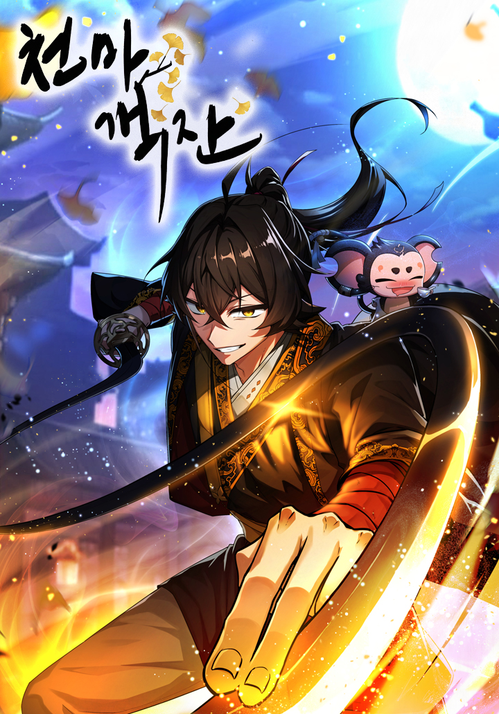 Heavenly Demon Tavern