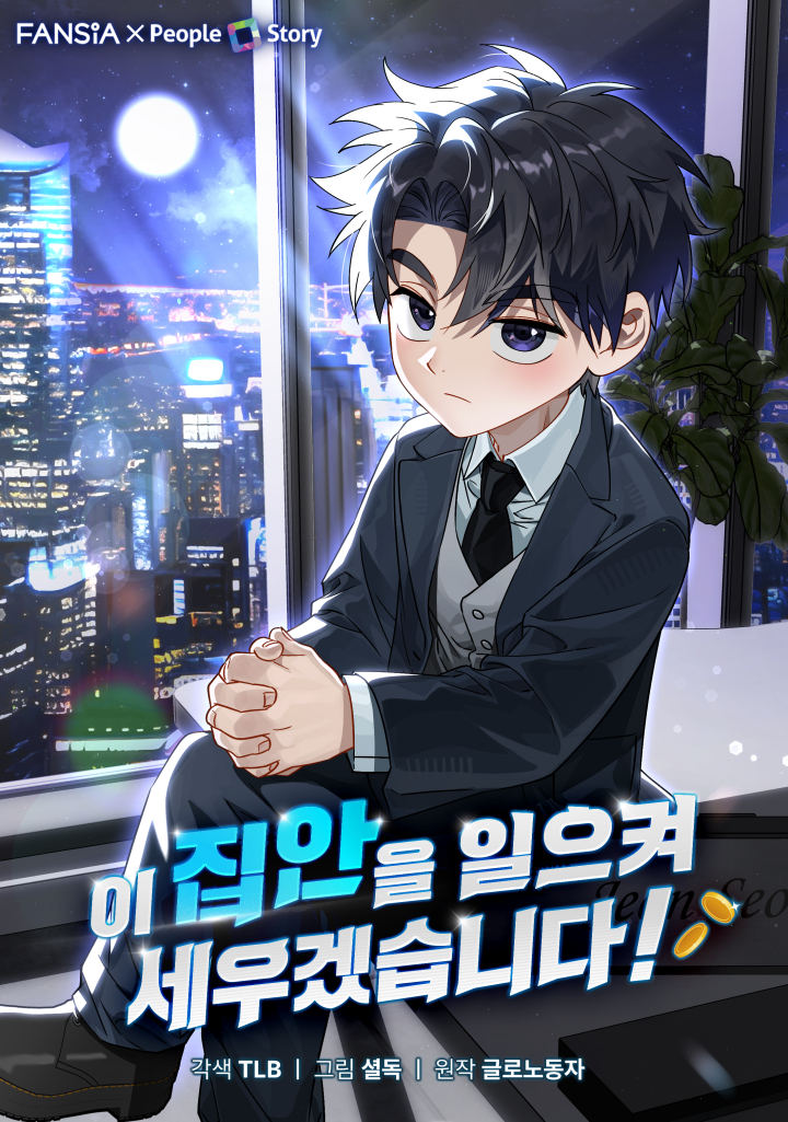 I Will Raise This Family Up