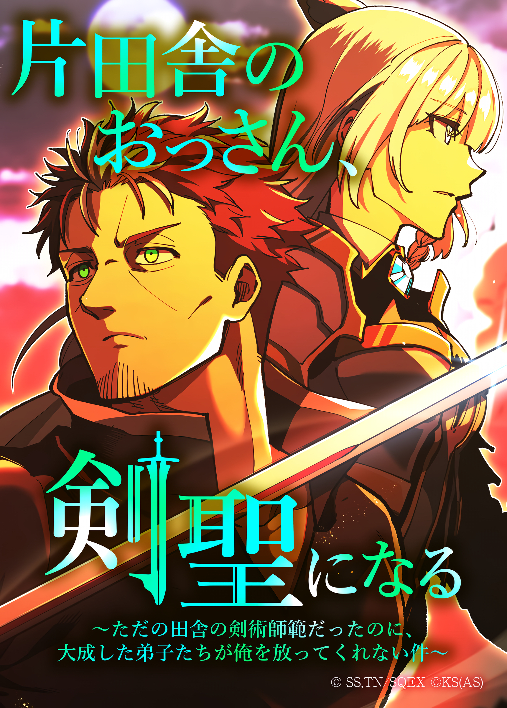 From Rural Instructor to Sword Saint From Rural Instructor to Sword Saint