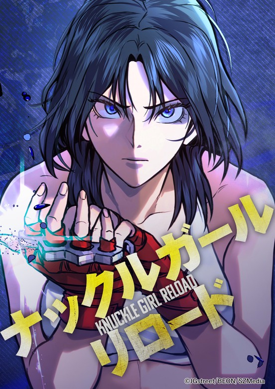 Knuckle Girl Reload