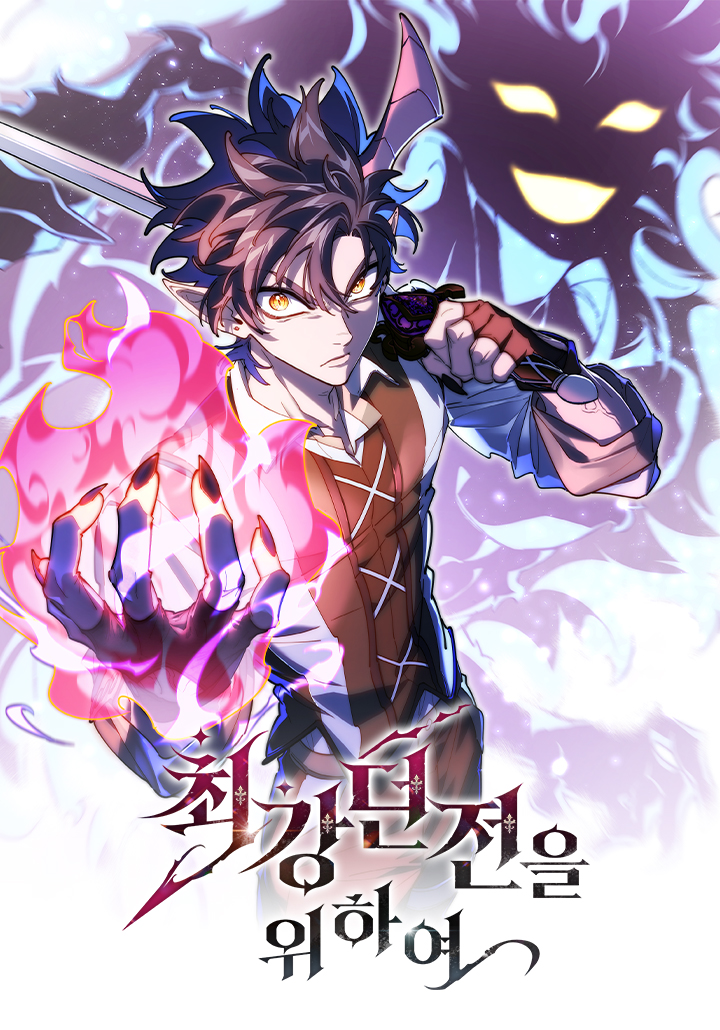 For The Strongest Dungeon