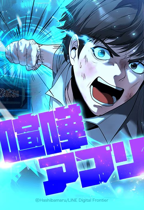 Fighting App