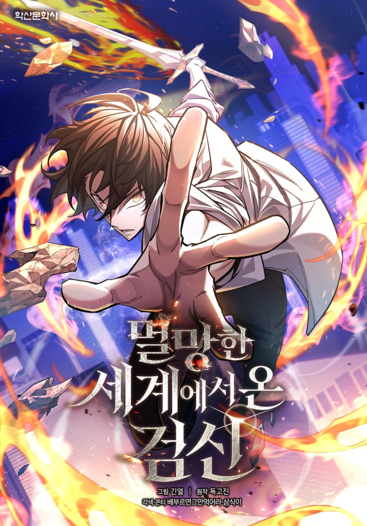 The Sword God from a Ruined World