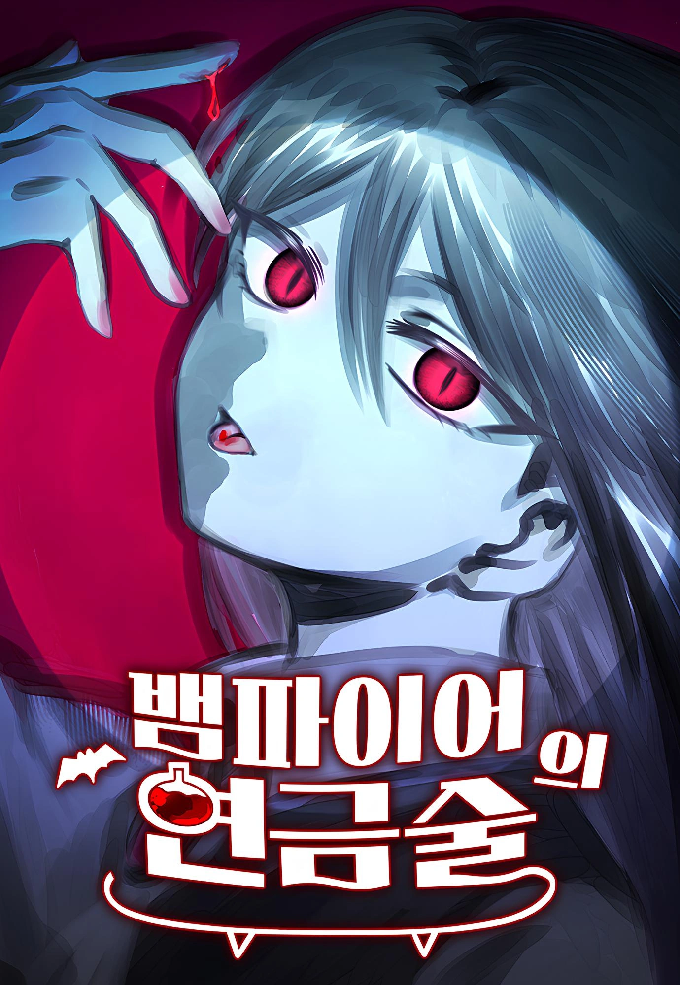 Vampire’s Alchemy