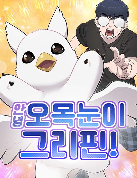 Hello, Griffin the Fluffy Bird! Hello, Griffin the Fluffy Bird!