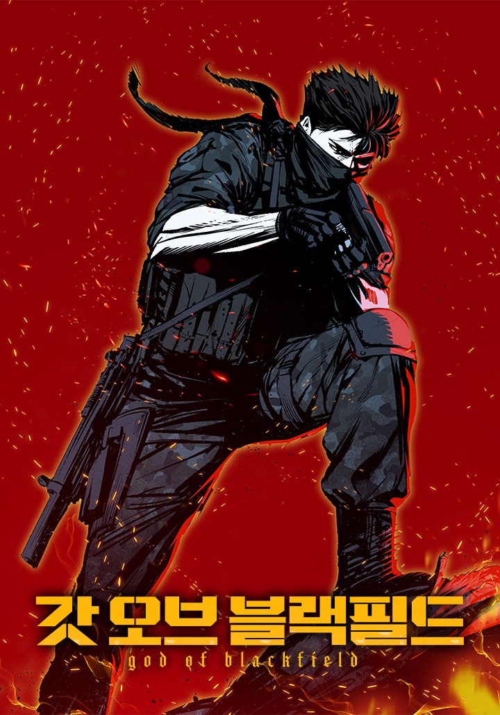 God of Blackfield
