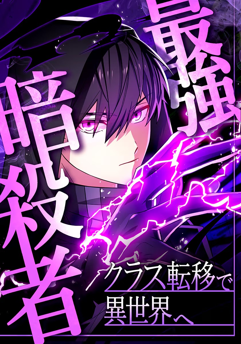 The Strongest Assassin Gets Transferred to Another World With His Whole Class