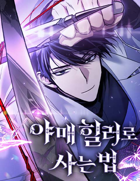 How to Live as an Illegal Healer