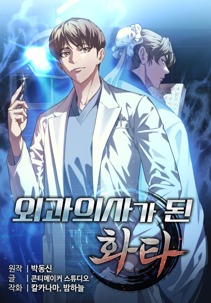 Hua Tuo The Surgeon Hua Tuo The Surgeon