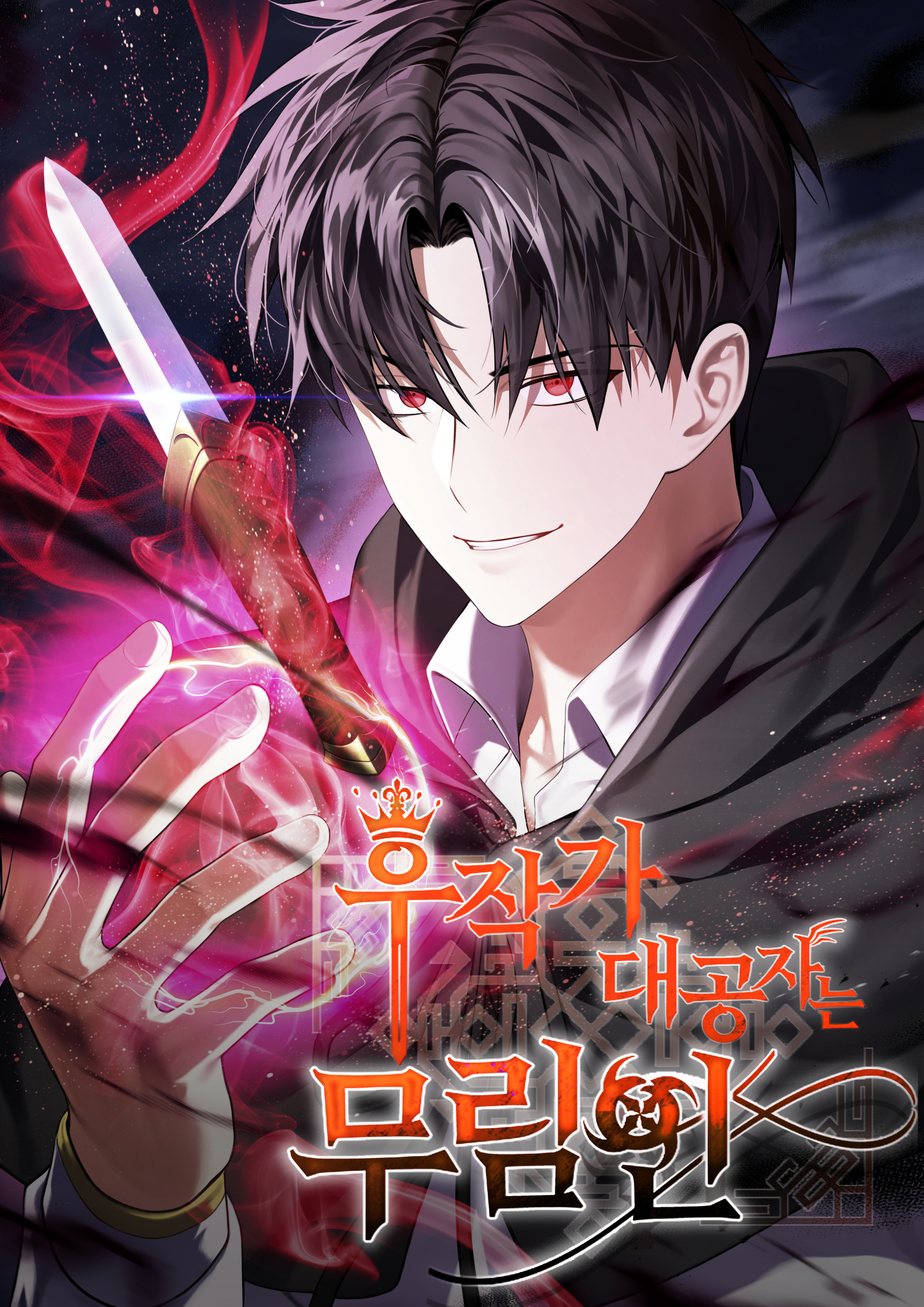 The Eldest Son of the Marquis House is a Martial Artist The Eldest Son of the Marquis House is a Martial Artist