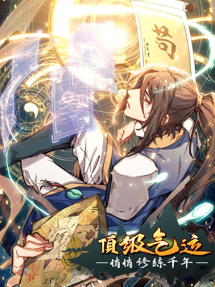 Top Tier Providence: Secretly Cultivate for a Thousand Years Top Tier Providence: Secretly Cultivate for a Thousand Years