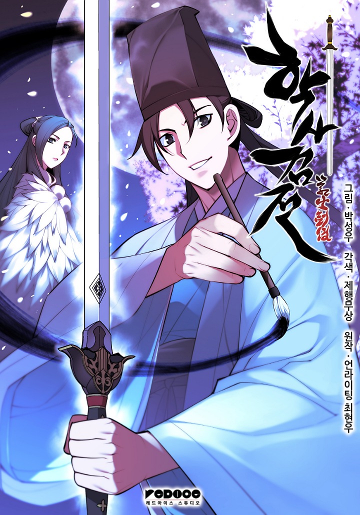 Records of the Swordsman Scholar Records of the Swordsman Scholar