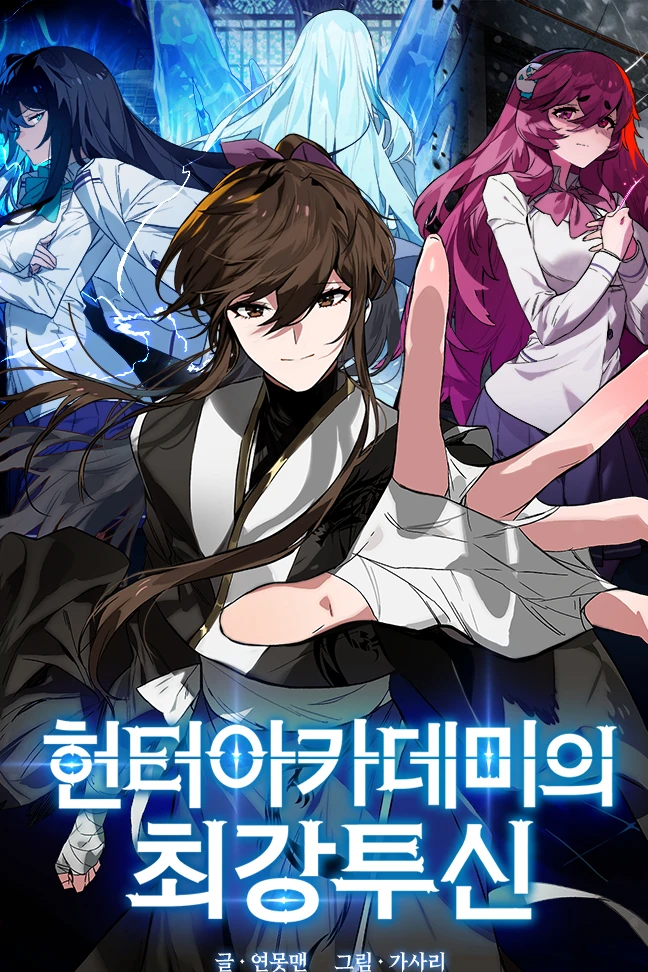 Hunter Academy’s Strongest Battle God Hunter Academy’s Strongest Battle God