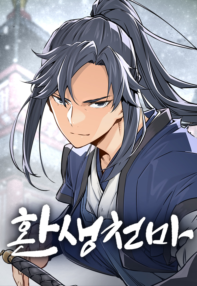 Reincarnation of the Heavenly Demon Reincarnation of the Heavenly Demon