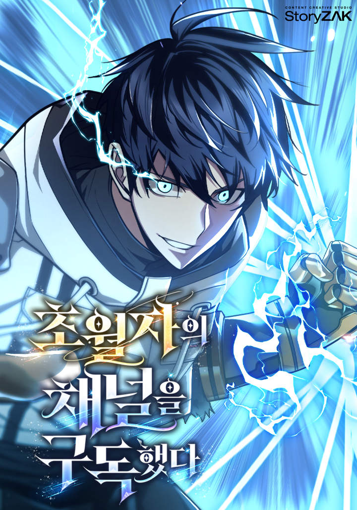 Subscribing to the Transcendent’s Channel