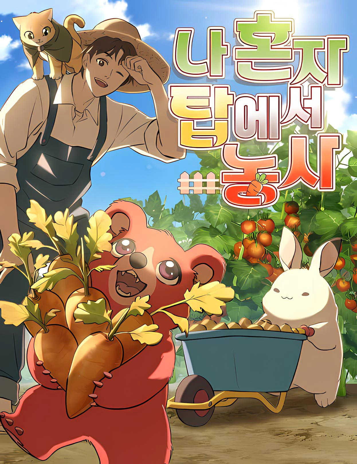 Solo Farming In The Tower