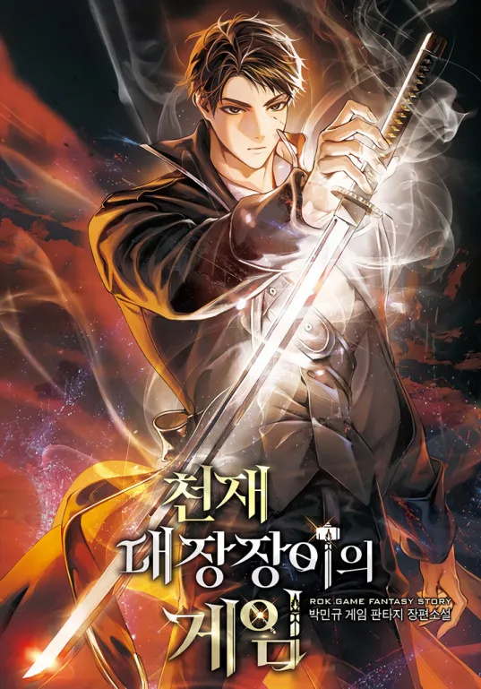 The Genius Blacksmith’s Game
