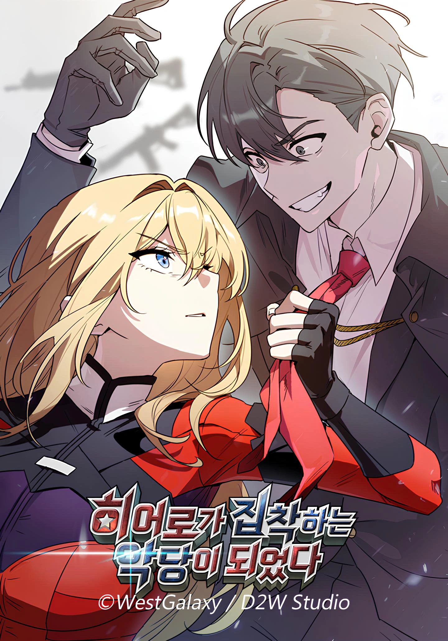 I Became the Villain the Hero is Obsessed With