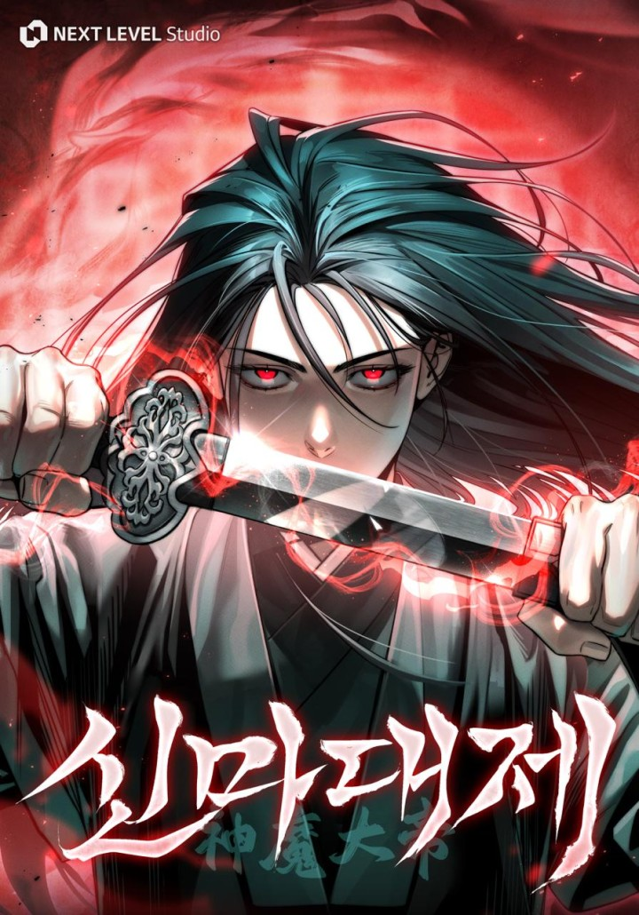 The Great Heavenly Demon Sovereign