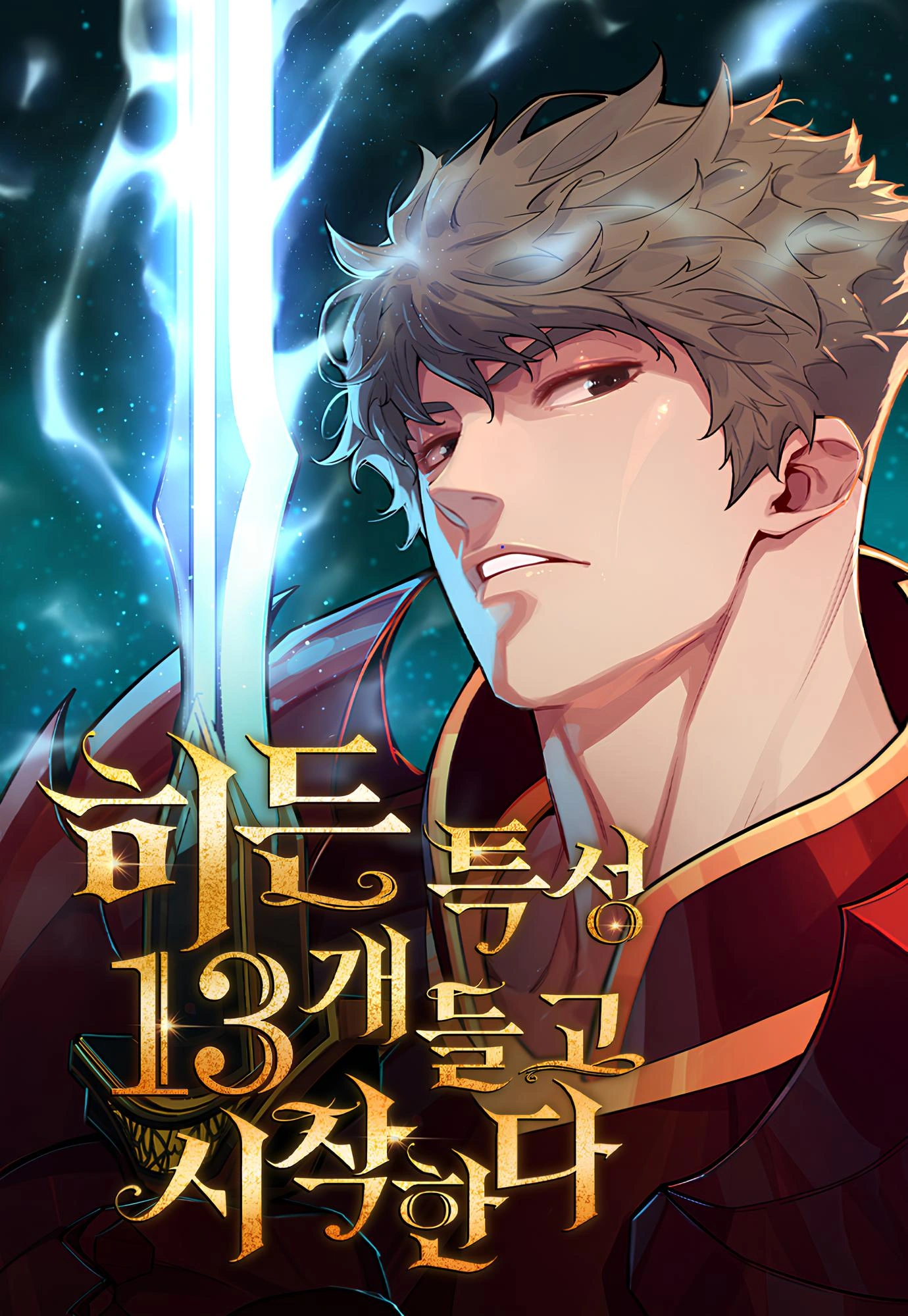 I Start with 13 Hidden Traits