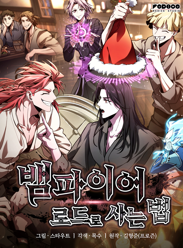 How to Live As the Vampire Lord