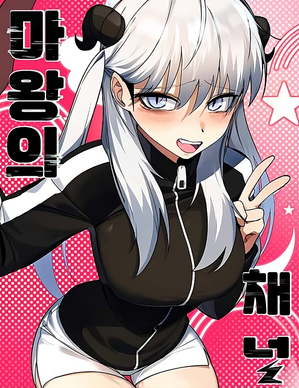 The Demon King’s Channel