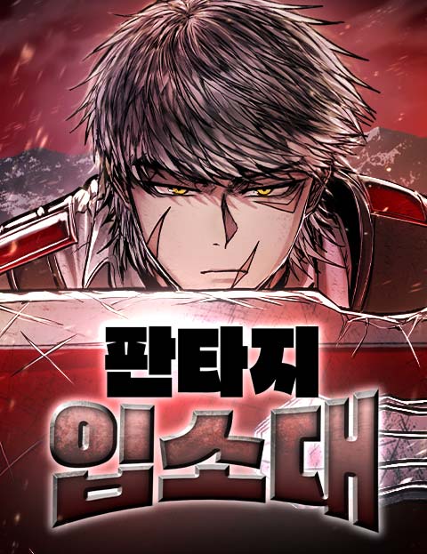 Fantasy Induction Center