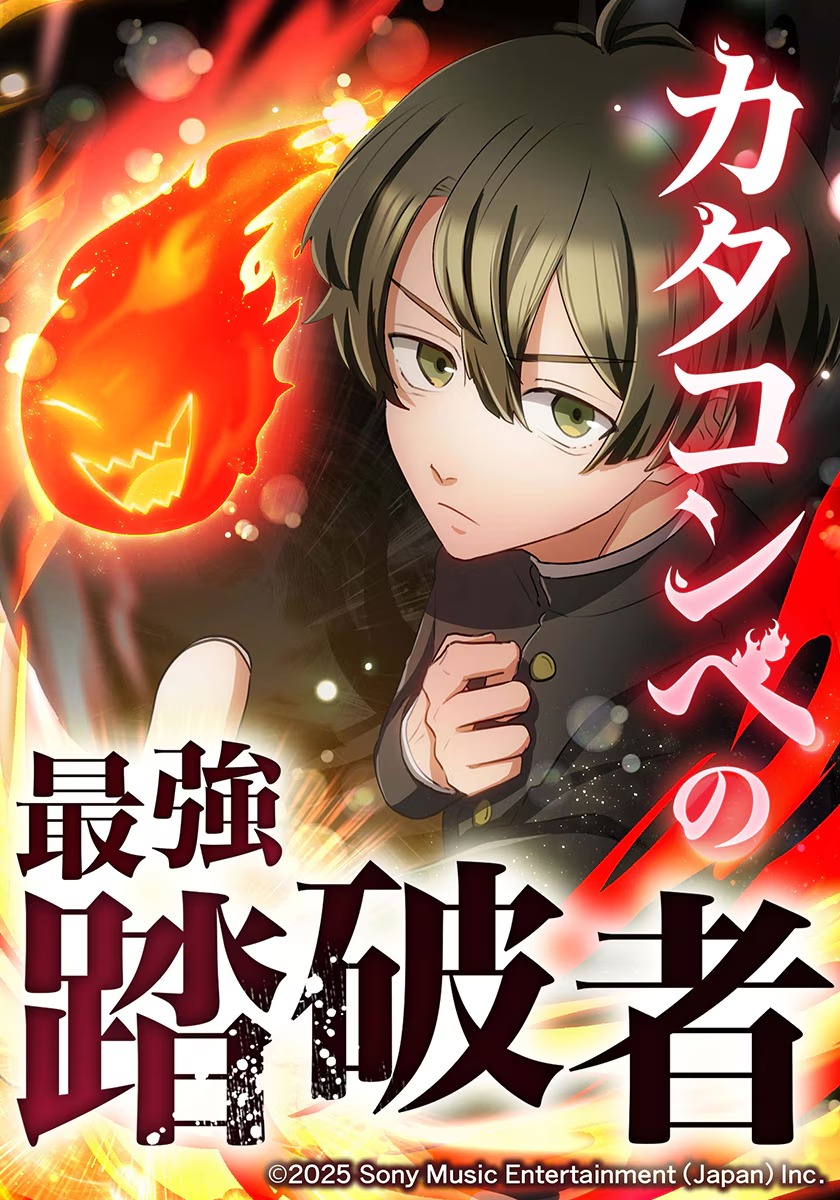 The Ultimate Conqueror of the Catacombs