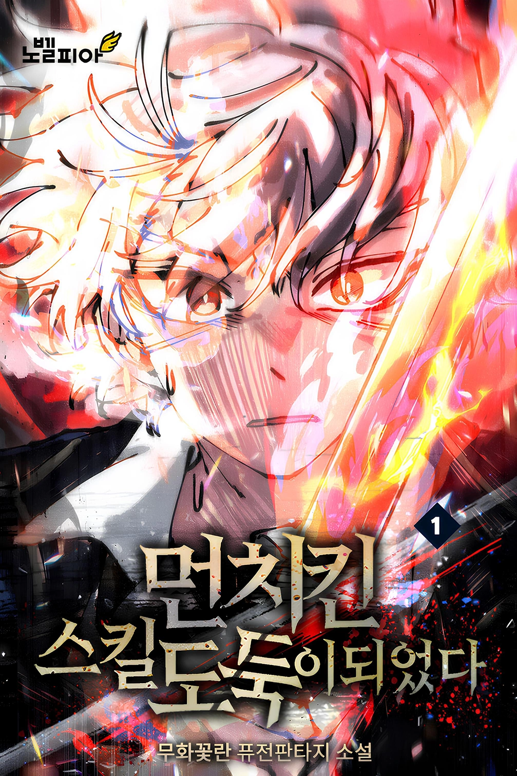 Becoming a Cheat-Level Skill Thief