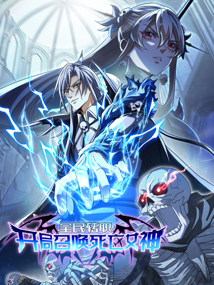 Universal Class Change: Summoning the Death Queen at the Start