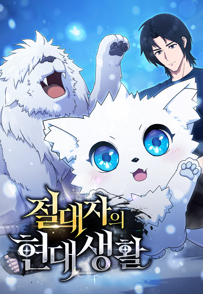 The Modern Life of the Absolute Being