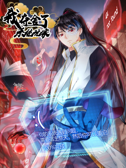 I Took Over The System Players