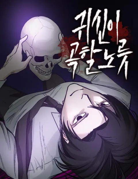 Enough to Make a Ghost Weep