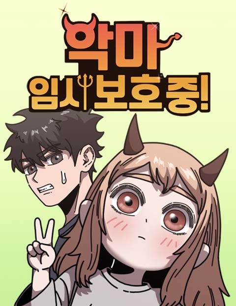 Demon Under Temporary Protection