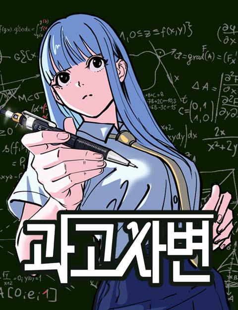 Science High School Incident