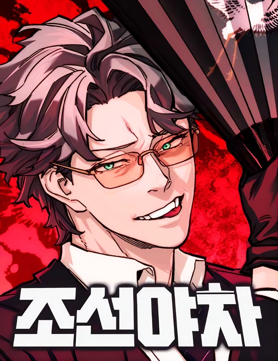 The Savage Demon of Joseon