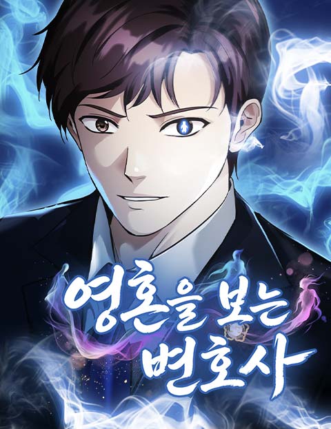 The Lawyer Who Sees Souls