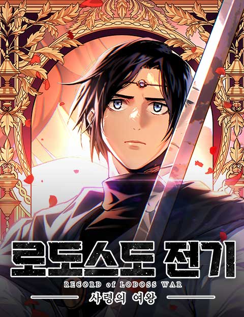 Record of Lodoss War: Queen of the Spirits