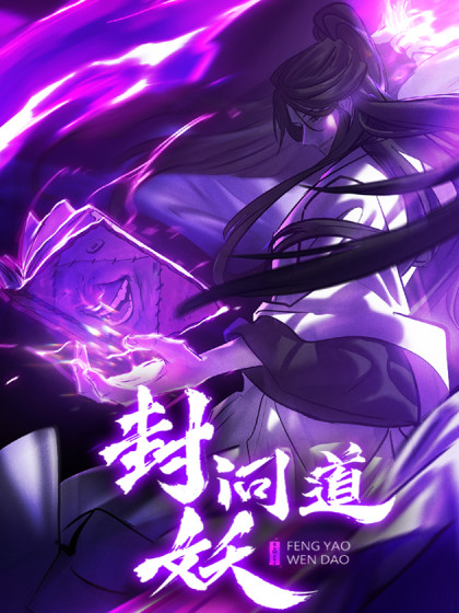 The Quest of Sealing Demons