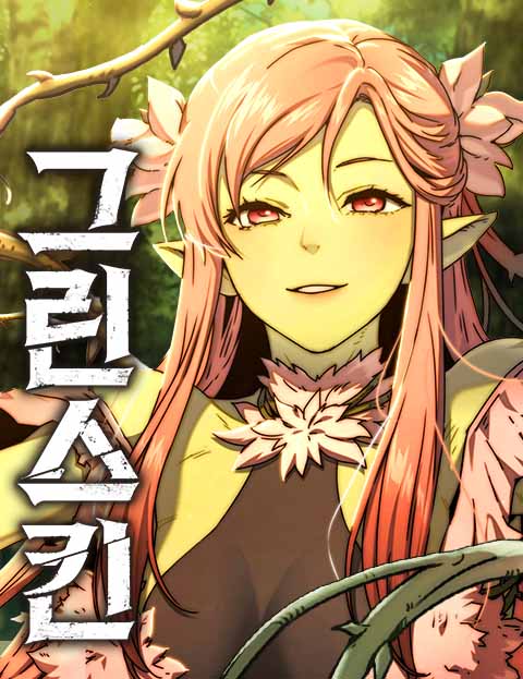 Green Skin