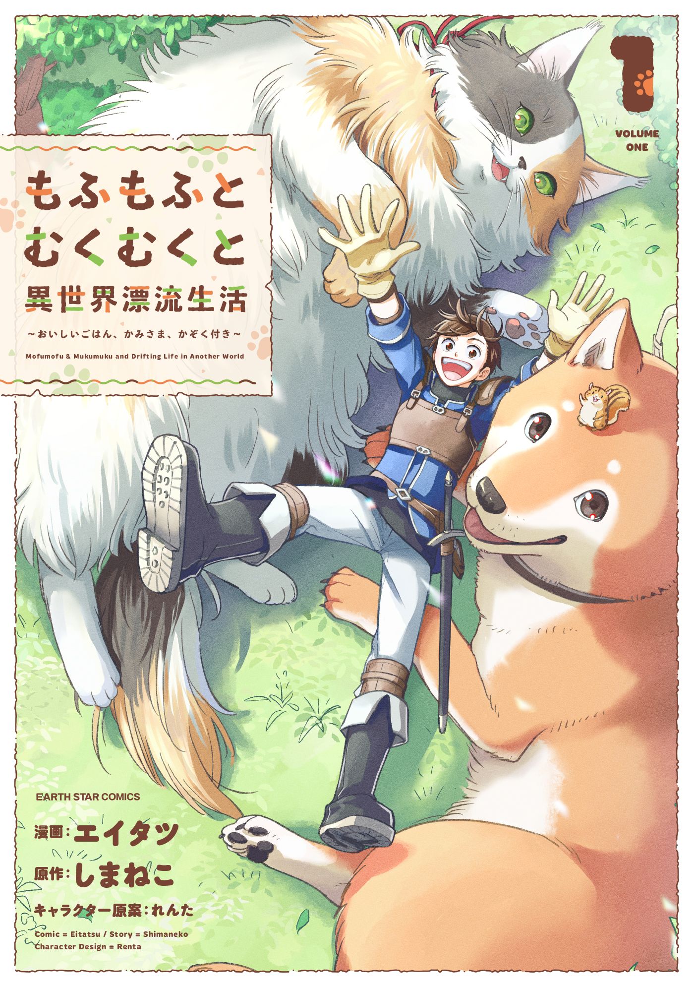 Fluffy & Chubby and Drifting Life in Another World